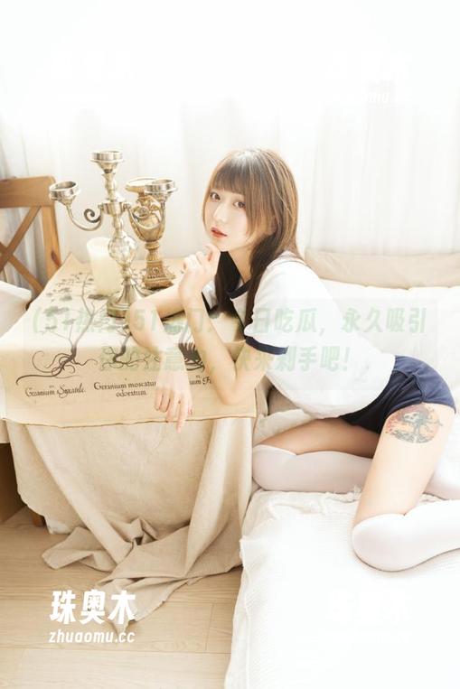 51热门：今日吃瓜，永久吸引你的注意力，快来剁手吧！