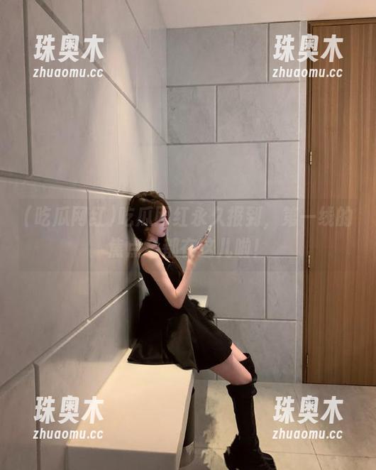 吃瓜网红 吃瓜网红永久报到,第一线的焦点全都在这儿啦!