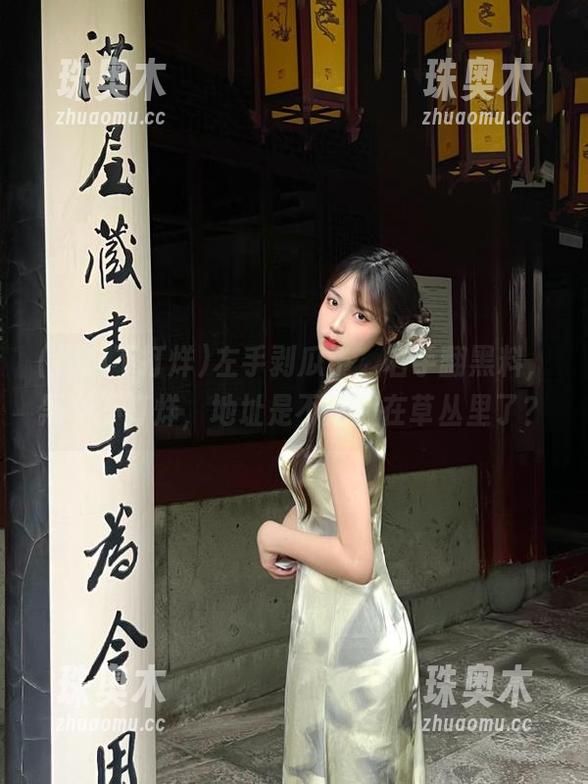 左手剥瓜子，右手翻黑料，黑料不打烊，地址是不是藏在草丛里了？