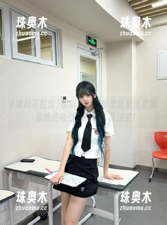 黑料不打烊 黑料不打烊苹果版最新更新,果然是吸引狗仔的终极法宝!
