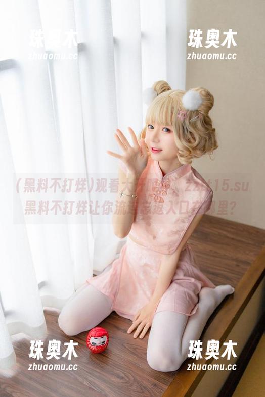 观看大开眼界，zztt15.su黑料不打烊让你流连忘返入口在哪里？